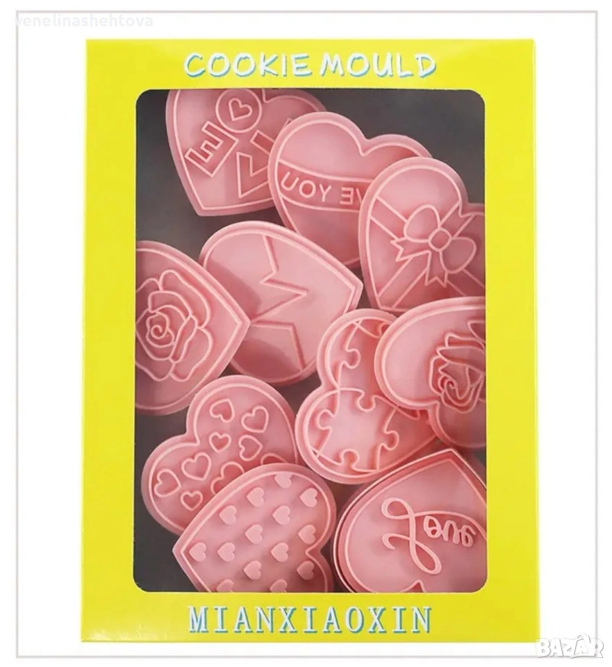 10 броя сърца сърце Love пластмасови резци резец печат за тесто бисквитки фондан декорация торта , снимка 1