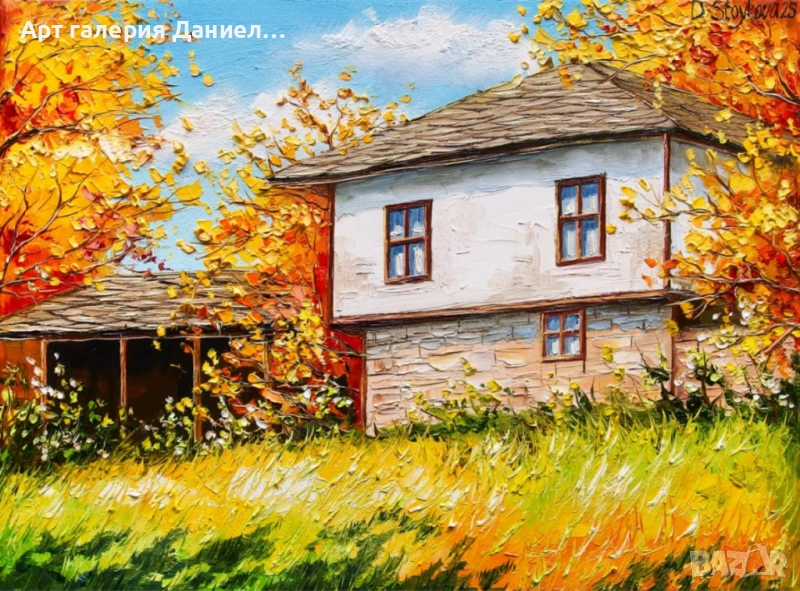 Рисувана картина - Спомен за златните дни, снимка 1