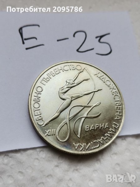 Юбилейна монета Е25, снимка 1