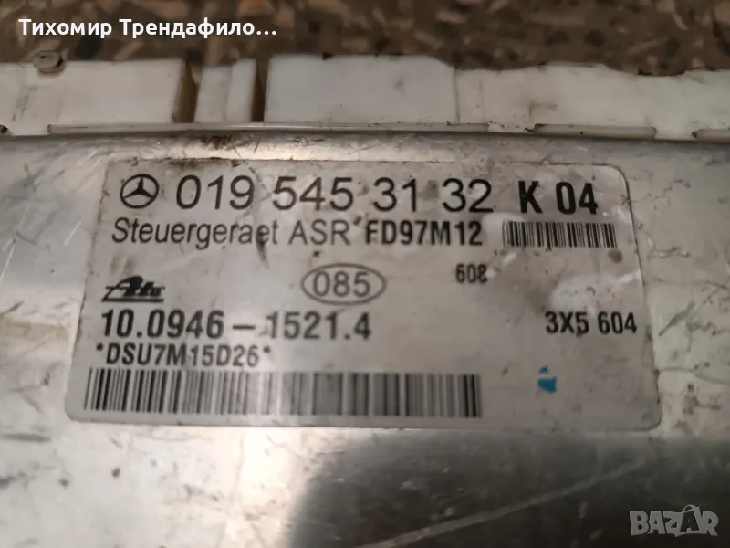ABS ASR модул Mercedes E-Class w210 019 545 31 32 K05, 0195453132, 10.0946-1521.4, снимка 1