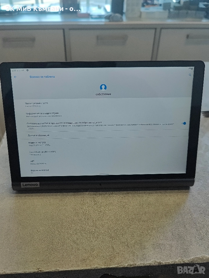 Таблет Lenovo Yoga Smart 64gb, снимка 1