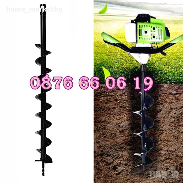 Моторен бензинов свредел за дупки 68 куб, колове, дръвчета, снимка 1