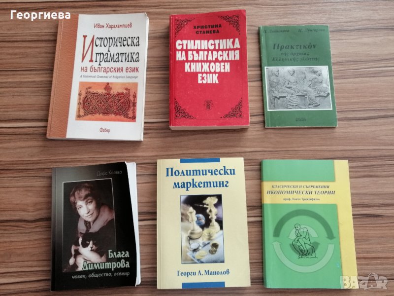Учебници по икономика, за българска филология , снимка 1