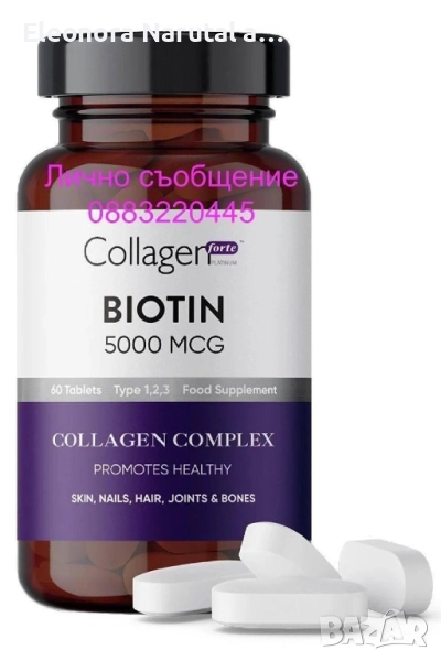  Biotin 5000 mcg + Collagen Complex 1500 mg – 60 таблетки, снимка 1