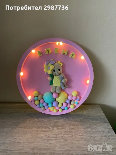 Персонализирана нощна лампа , снимка 1