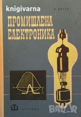 Промишлена електроника Начо Начев, снимка 1