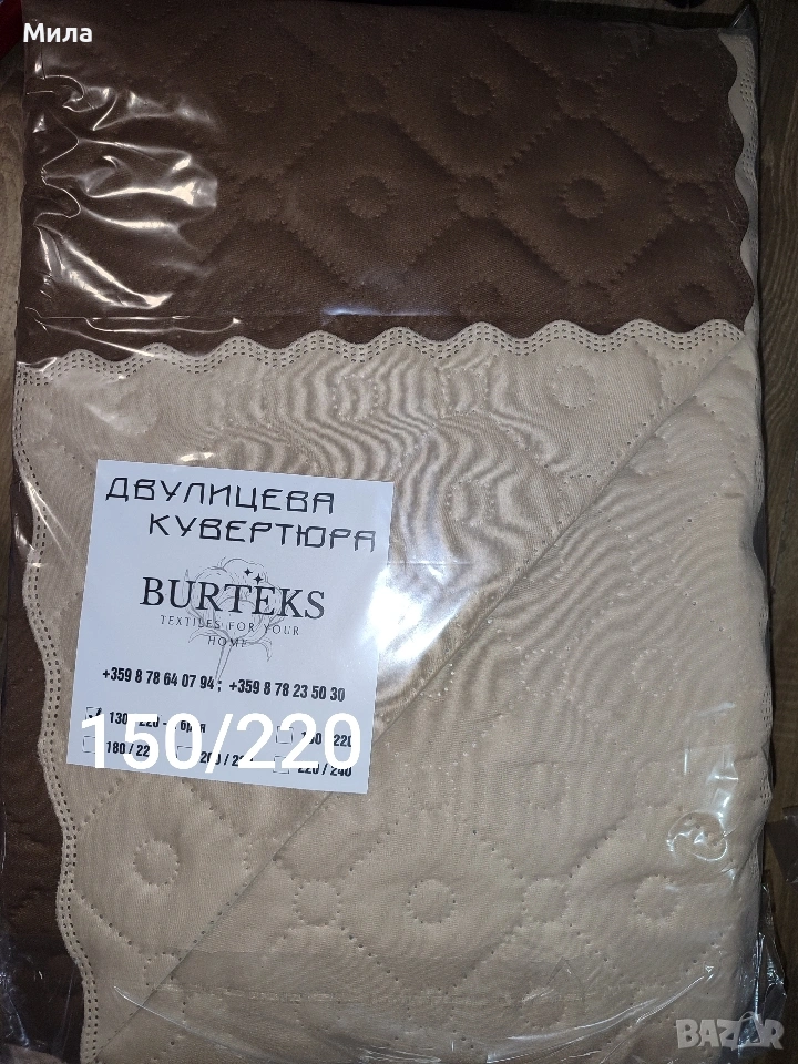 Шалтета, кувертюри 150/220, снимка 1