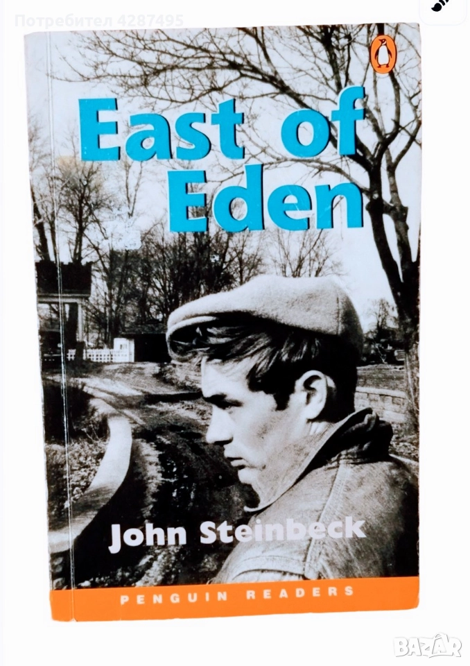 Джон Стайнбек - Изток от Рая - английско издание, снимка 1