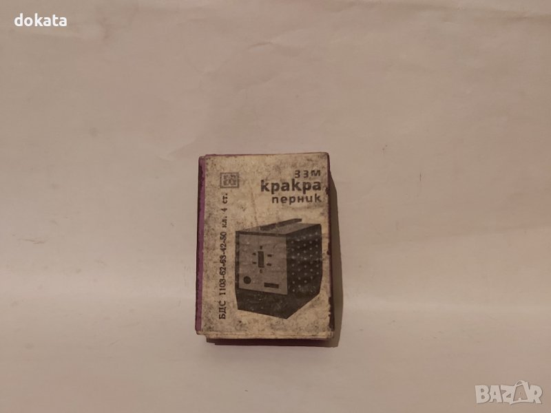 Стар кибрит, снимка 1