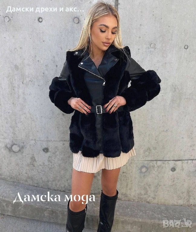 Намалено стилно кожено яке с пух, снимка 1