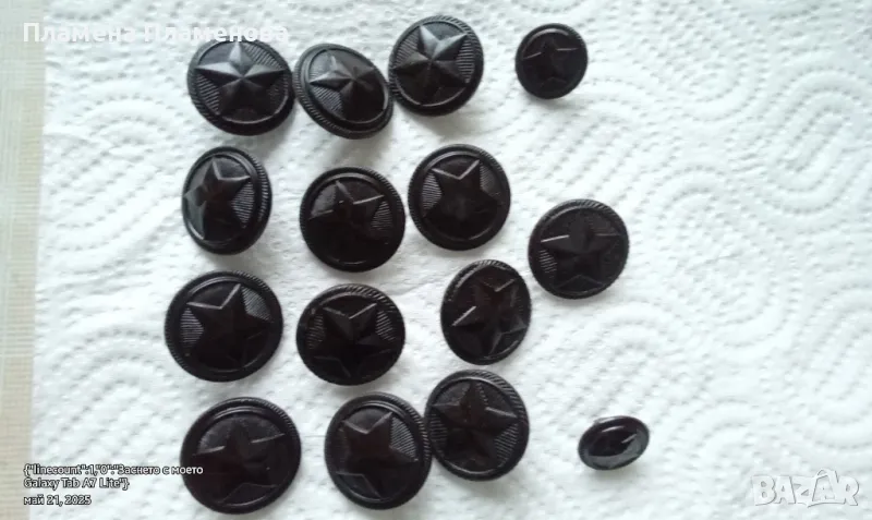 копчета "Петолъчка" 15 бр., снимка 1