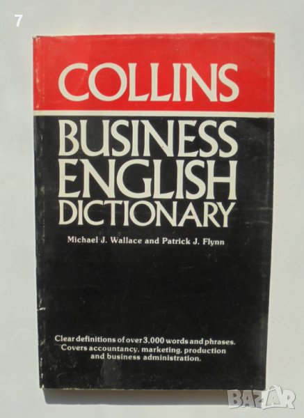 Книга Collins Business English Dictionary - Michael Wallace, Patrick Flynn 1991 г. Бизнес речнк, снимка 1