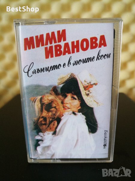 Мими Иванова - Слънцето е в моите коси, снимка 1