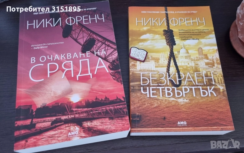 Книги и аксесоари към тях, снимка 1