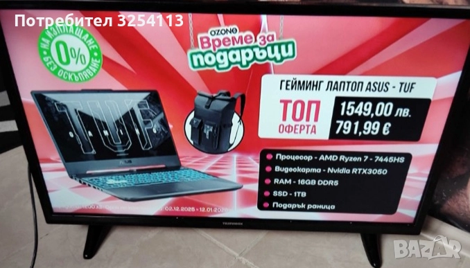 Телевизор TELEFUNKEN 32 " Smart, снимка 1