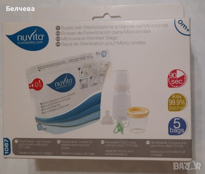 Торбички за стерилизиране Nuvita, снимка 1