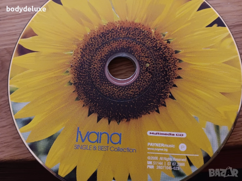 дискове с българско съдържание, снимка 1