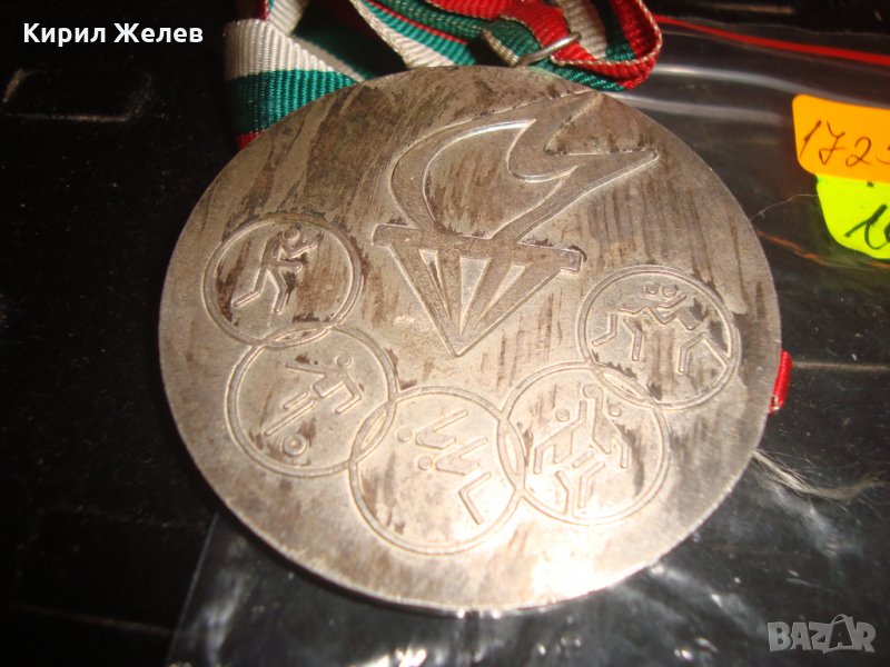 ОК на ДКМС БУРГАС За ВИСОКИ СПОРТНИ УСПЕХИ СТАР СОЦ МЕДАЛ ПЕТОБОЙ СРЕБЪРЕН МАСИВЕН с ТРИКОЛЬОР 17250, снимка 1