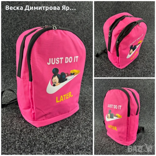 Нови раници, снимка 1