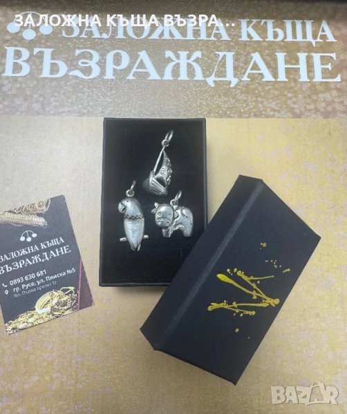 Сребърни Висулки - 925, снимка 1