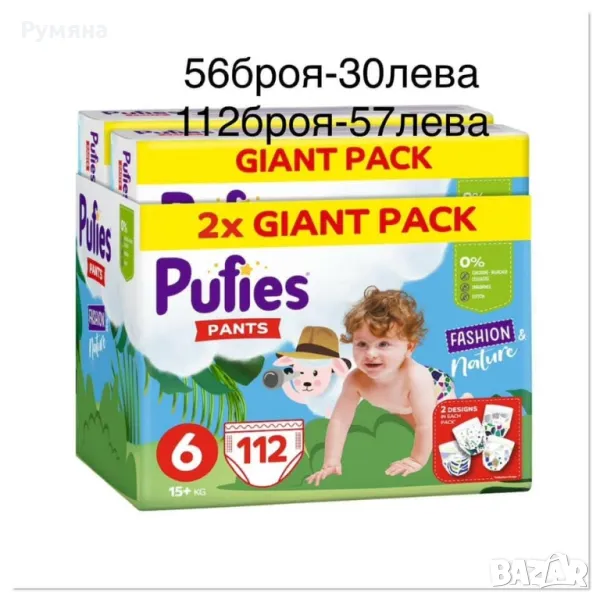 Пелени и гащички Pufies, снимка 1