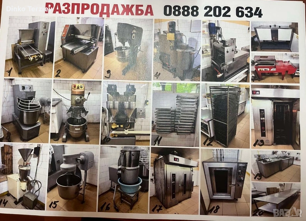 Разпродажба на производствени машини от сладкарски цех, снимка 1