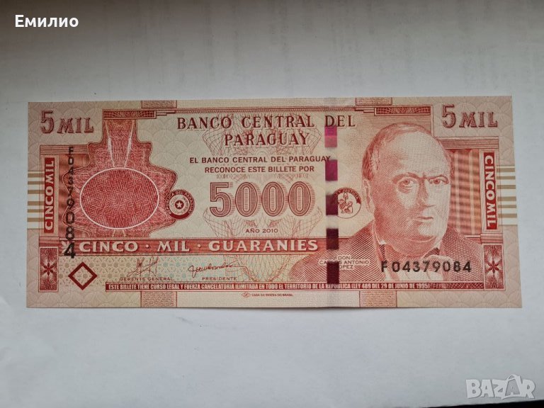 ПАРАГВАЙ 5000 ГУАРАНИС 2010 UNC , снимка 1