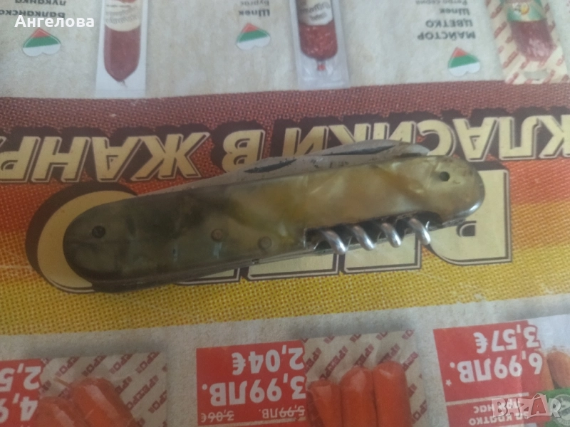 Джобно ножче , снимка 1