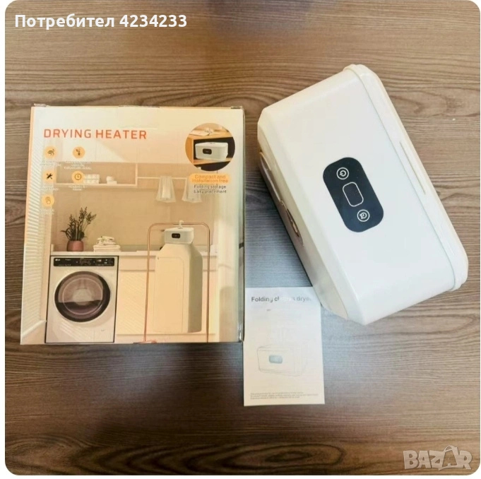 Преносима сушилня , снимка 1