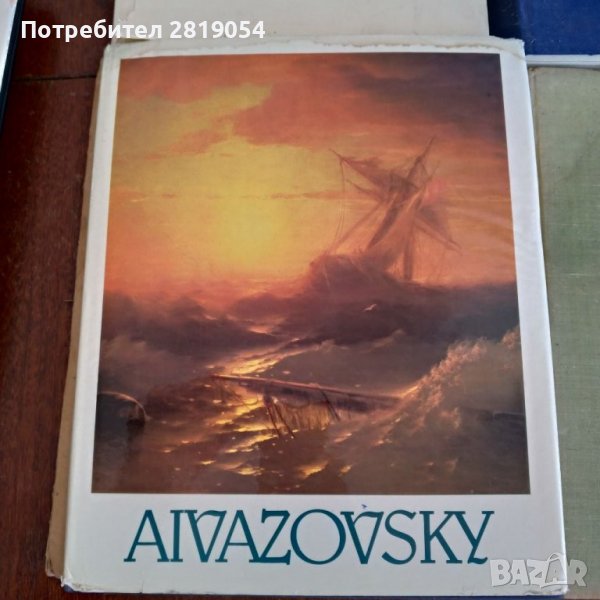 Книга с подбрани картини литографии на известния маринист руски художник евазовски известен в целия , снимка 1