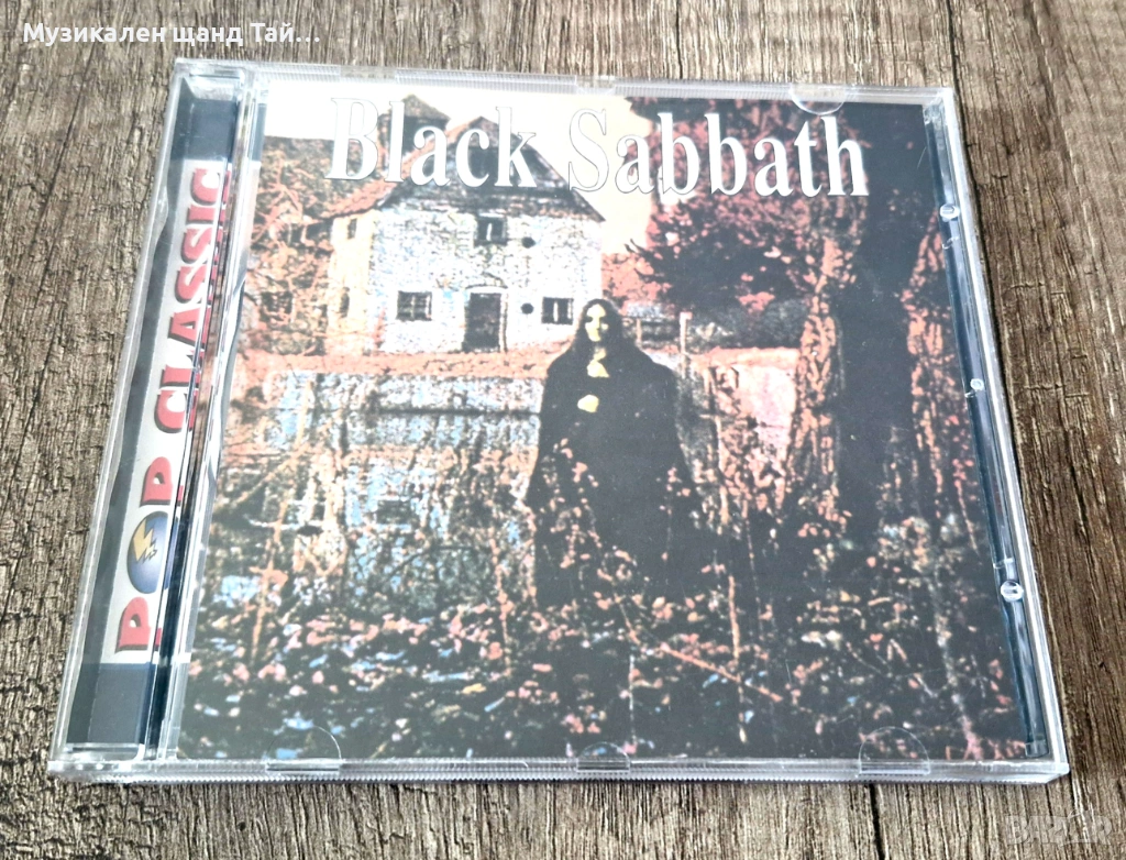 Компакт Дискове - Рок Метъл:  Black Sabbath - Black sabbath - CD - Unofficial Hungarian Release, снимка 1