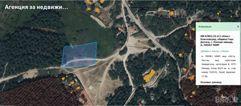Продава се имот в с.Попови Ливади, снимка 1