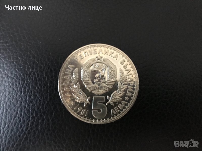Юбилейна монета., снимка 1
