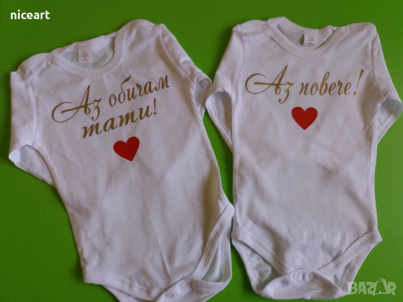 Бодита с надпис за близнаци, снимка 1