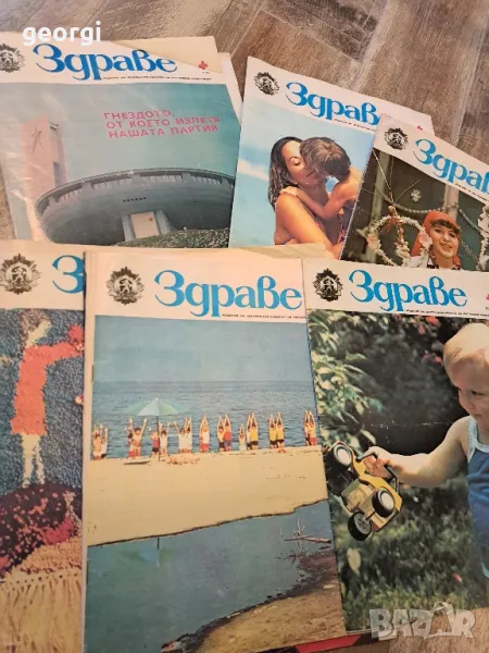 стари списания Здраве   1/2, снимка 1