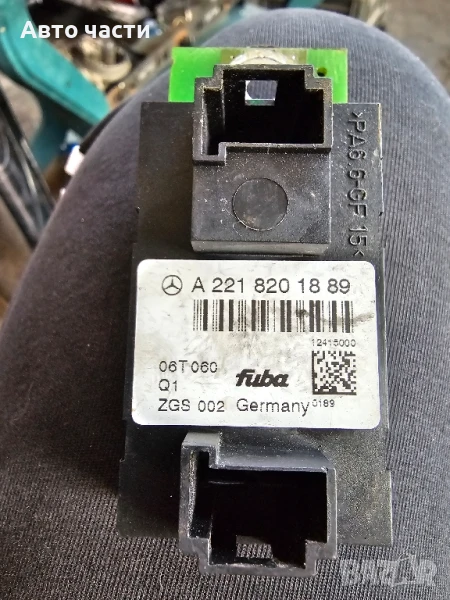 Усилвател антена за Mercedes-Benz S-Class Sedan (W221) (09.2005 - 12.2013), № A2218201889

, снимка 1