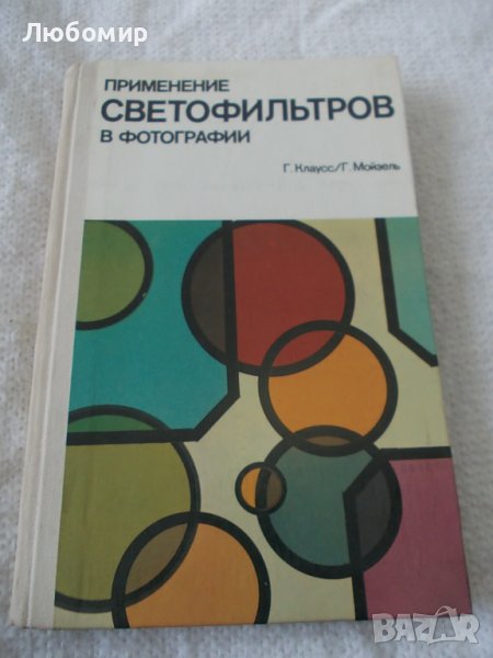 Техническа литература - списък, снимка 1