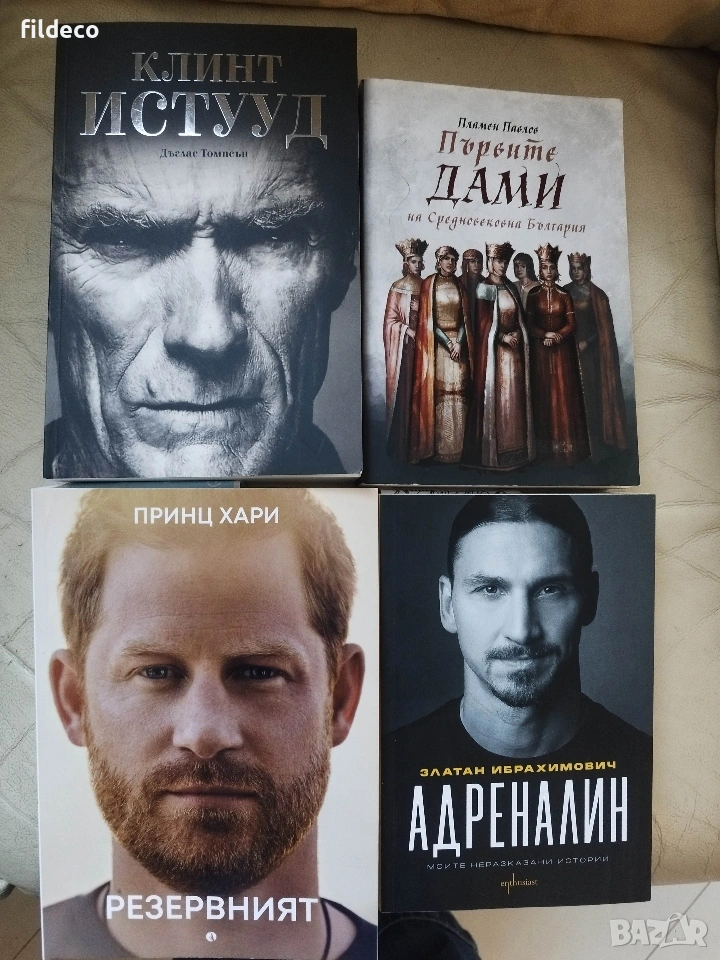 Книги Нови Заглавия , снимка 1