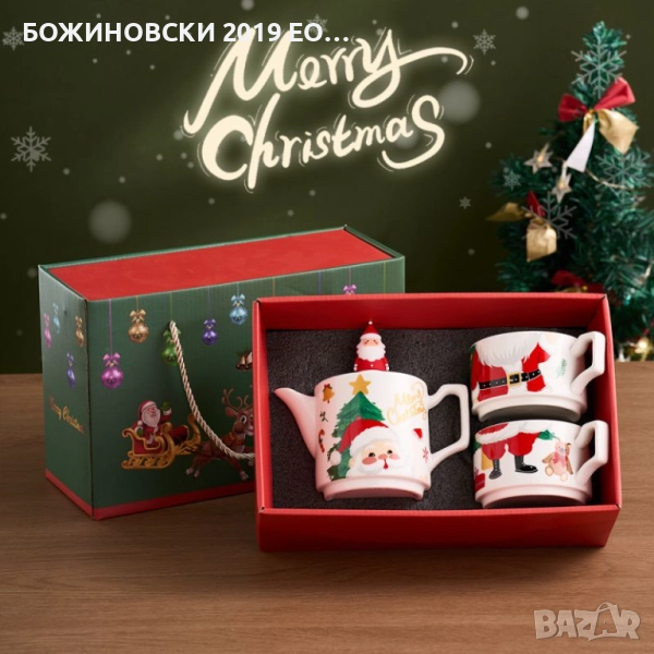 Коледен комплект за чай - две чаши и чайниче в красива подаръчна кутия, снимка 1
