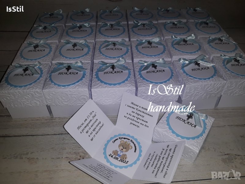 Покана с мече, покани с релеф в експлодираща кутия - кръщене, рожден ден, снимка 1