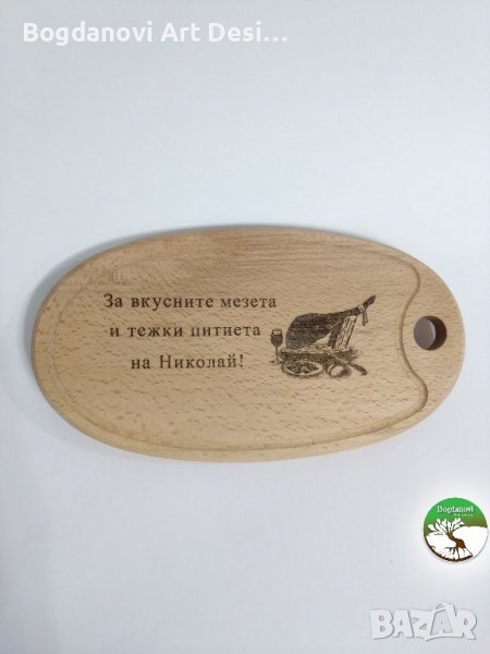Дъска за мезе, снимка 1