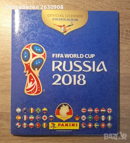 Попълнен Албум Панини Русия 2018, снимка 1