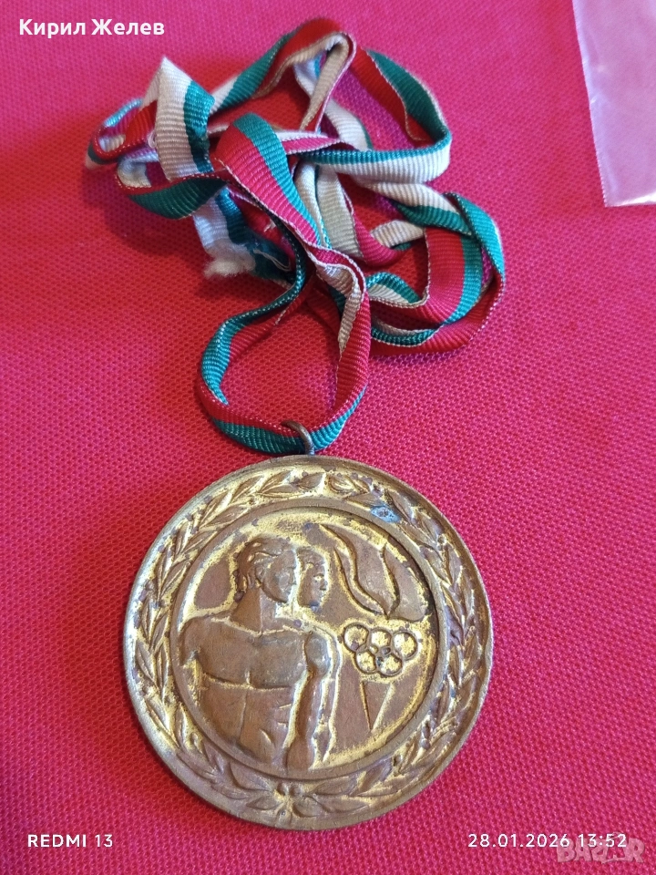 Възпоменателен медал на БОК от соца рядък за КОЛЕКЦИЯ ДЕКОРАЦИЯ 52546, снимка 1