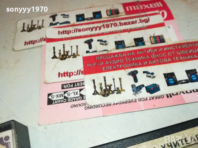 заявена📢ПЕСНИТЕ НА УЧИТЕЛЯ-ОРИГИНАЛНА КАСЕТА 1212241858, снимка 16 - Аудио касети - 48324822