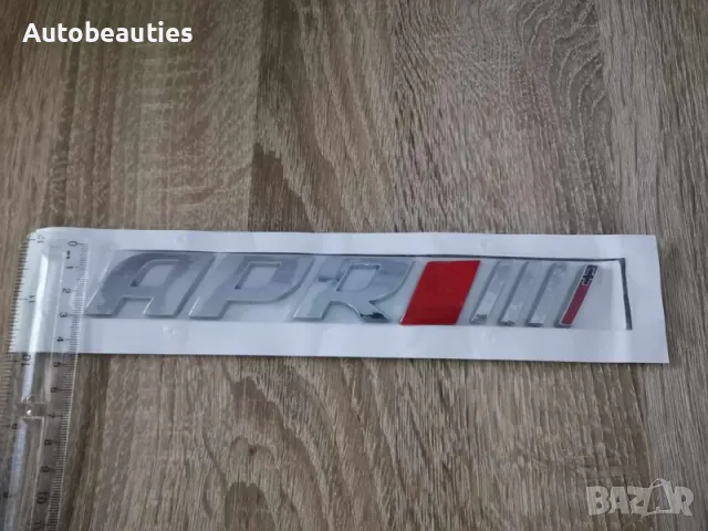 Audi APR tuning stage 4 сребриста емблема надпис, снимка 3 - Аксесоари и консумативи - 48199833