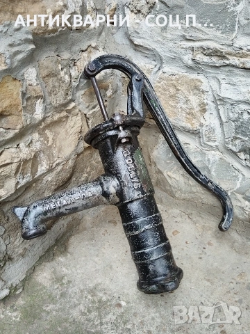 Соц Стара Ръчна Помпа За Вода От Кладенци 15кг. НОМЕР 683., снимка 2 - Антикварни и старинни предмети - 54010718