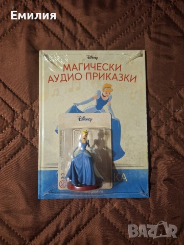 НОВИ книжки от Магически Аудио приказки, снимка 5 - Детски книжки - 51008257