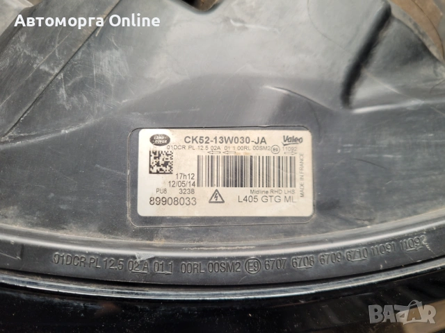 Ляв фар за Range Rover Vogue , снимка 3 - Части - 54147659