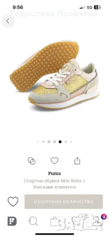 Маратонки Puma, снимка 1