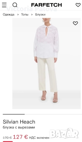 Италиански дизайнерски топ SILVIAN HEACH омбре и изрязан гръб , снимка 6 - Корсети, бюстиета, топове - 51768865